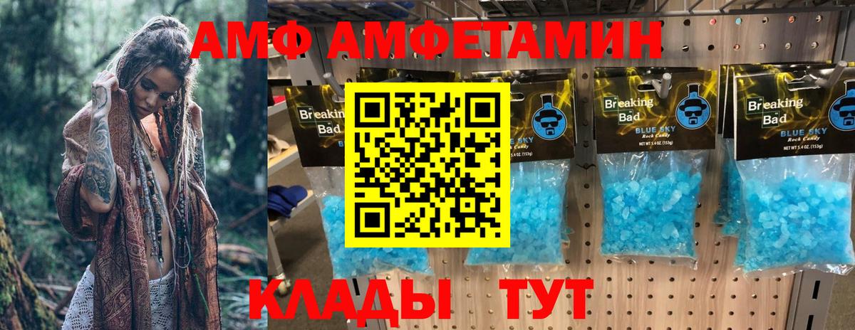 Amphetamine 97%  Вход с VPN  Амфетамин  Кудымкар  Amphetamine 