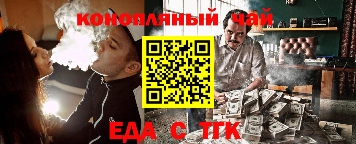 Кудымкар  Cannafood марихуана  Вход с VPN 