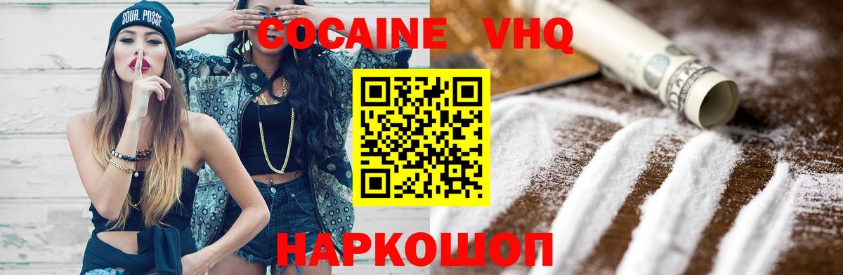 Cocaine 98% Кудымкар