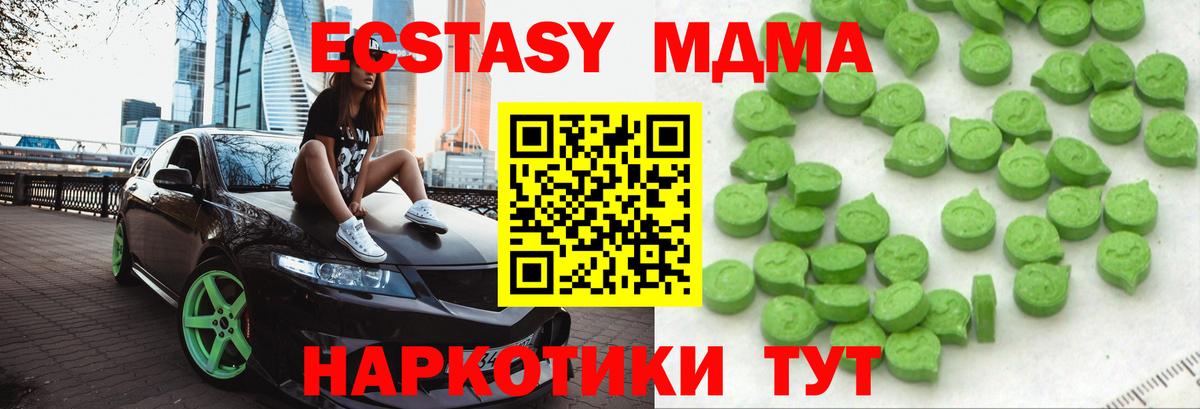 Экстази  даркнет состав  Вход с VPN  Экстази Cube  Кудымкар  Экстази TESLA 