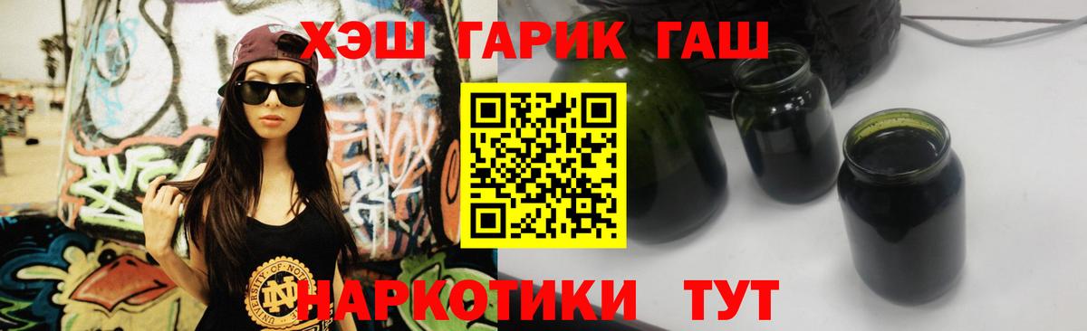 ГАШИШ индика сатива  Вход с VPN  ГАШ  Кудымкар  ГАШ хэш 