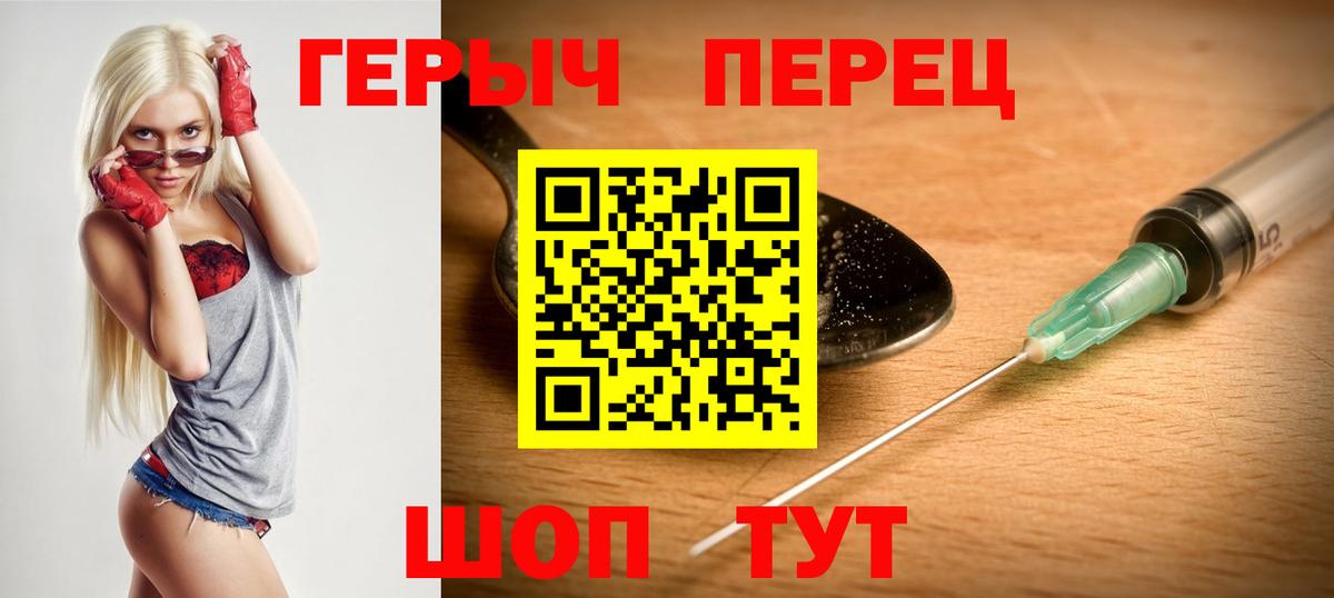Кудымкар  ГЕРОИН  Вход с VPN  Героин белый 