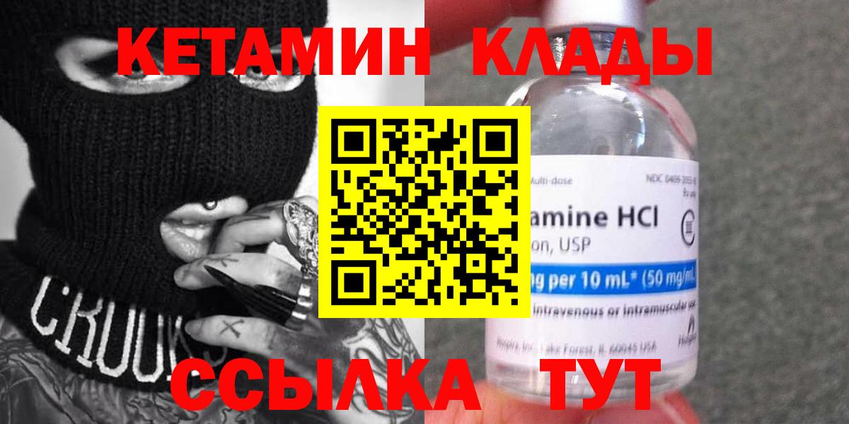 Кетамин ketamine  Вход с VPN  Кудымкар 