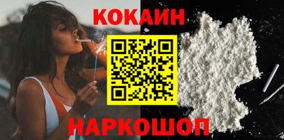 кокаин VHQ Канаш