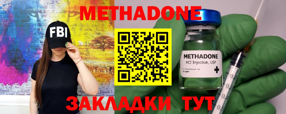 Кудымкар  МЕТАДОН белоснежный  Метадон methadone  Вход с VPN 