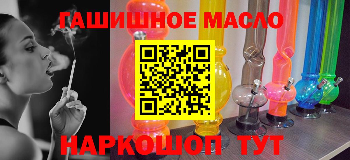 ТГК вейп с тгк  Вход с VPN  Кудымкар  ТГК концентрат 